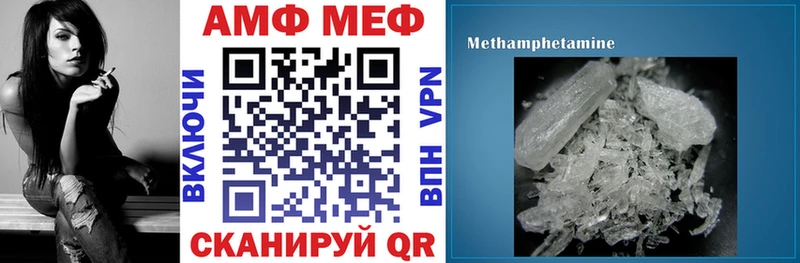 АМФЕТАМИН 97%  где купить   MEGA ТОР  Задонск 