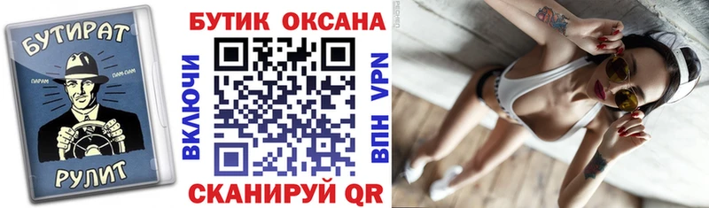 ОМГ ОМГ маркетплейс  Задонск  Бутират Butirat 
