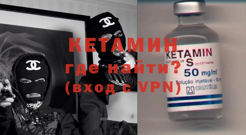 КЕТАМИН ketamine  Задонск 