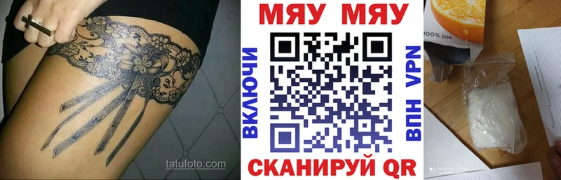 МЕФ мяу мяу  Задонск 