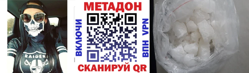 МЕТАДОН VHQ  Задонск 