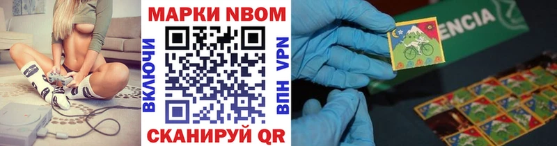 Марки N-bome 1500мкг Задонск